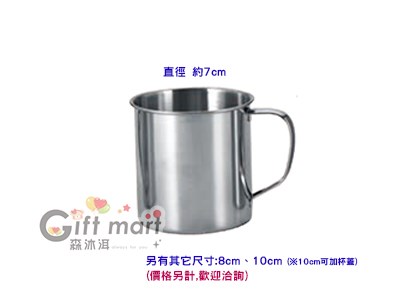 台製小口茶杯304不鏽鋼杯(200cc)