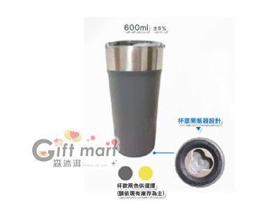 304不鏽鋼手拿隨行杯(附蓋)(杯底開瓶器)_600ml