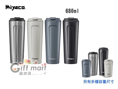 品味316真空咖啡隨行杯_680ml