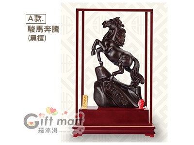 櫥窗藝品-馬到成功(A款/B款)