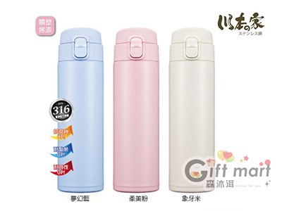 316內膽真空彈跳瓶480ml