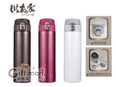 真空山本彈跳瓶