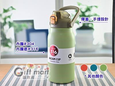 彈蓋真空手提壺-1400ml