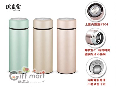 文青如初304不鏽鋼真空杯_320ml