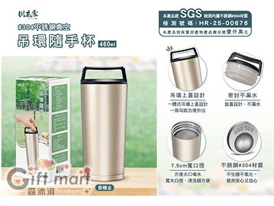 304不鏽鋼真空吊環隨手杯_460ml
