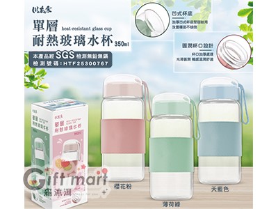 單層耐熱玻璃水瓶_350ml