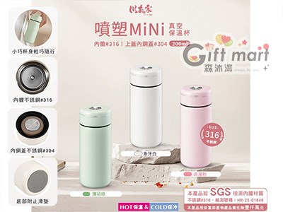 316不鏽鋼迷你真空質感保溫瓶_200ml