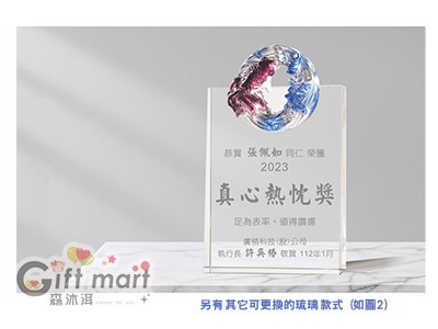 琉璃水晶獎牌(21x12)-魚躍登峰
