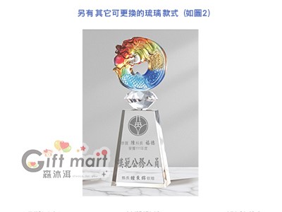 琉璃水晶獎座(21x8)-祥龍獻瑞