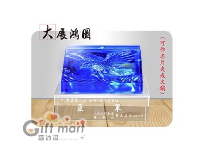 水晶琉璃獎座-大展鴻圖