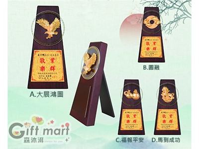琉金系列獎牌-大展鴻圖/圓融/福報平安/馬到成功
