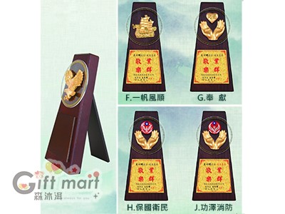 琉金系列獎牌-一帆風順/奉獻/保國衛民/功澤消防