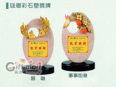 琺瑯彩石塑獎牌系列-圓融/事事如意/花開富貴/大吉大利