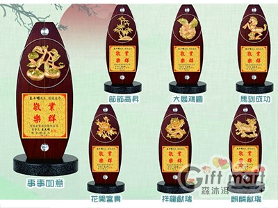 琉金立式獎牌系列-節節高昇/事事如意/大展鴻圖/馬到成功/祥龍獻瑞