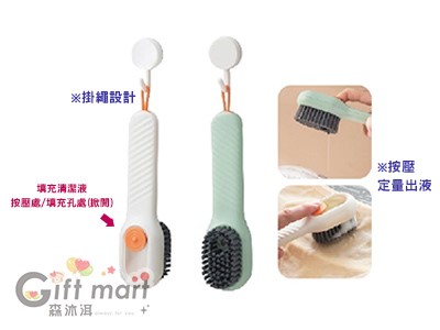 多功能按壓出液軟毛清潔刷