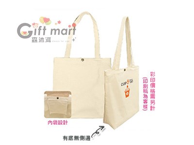 文青帆布側背袋(底側)