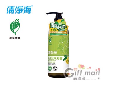 清淨海環保沐浴乳_750g(環保標章)