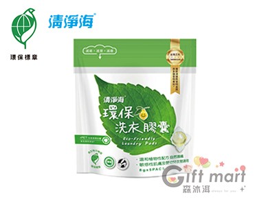 清淨海環保洗衣膠囊/洗衣球8g*5顆(環保標章)