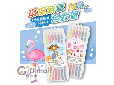 12色環保色鉛筆(硬殼裝)