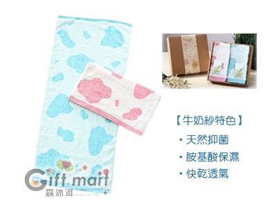 牛奶紗斑紋緹花毛巾2入組禮盒(臺製)