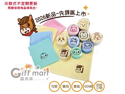 小動物方巾罐頭(臺製)