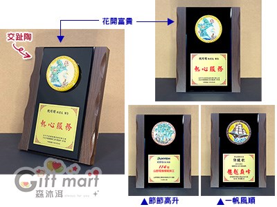 交趾陶黑晶玻璃系列獎牌-花開富貴