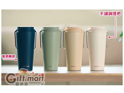 樂扣樂扣不鏽鋼隨行杯(540ml)