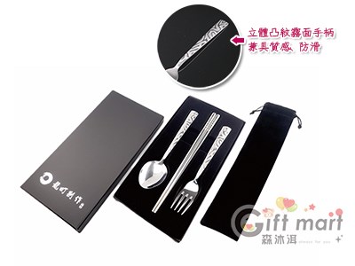 龍町波紋餐具(3件+袋)-盒裝