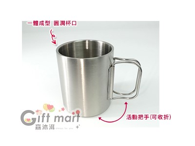 雙層304不鏽鋼隔熱可收折把手杯_300ml