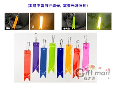 反光片-緞帶型