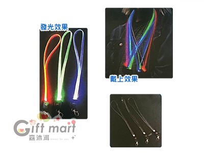 LED發光掛繩