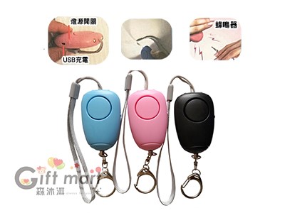 手電筒警報器鎖圈(USB充電)