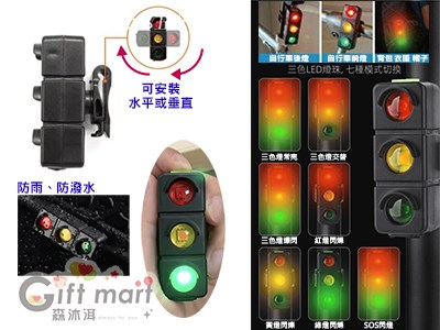 紅綠燈自行車燈