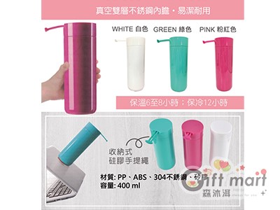 304不鏽鋼時尚保溫不倒杯400ml