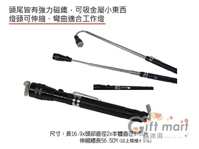 伸縮手電筒