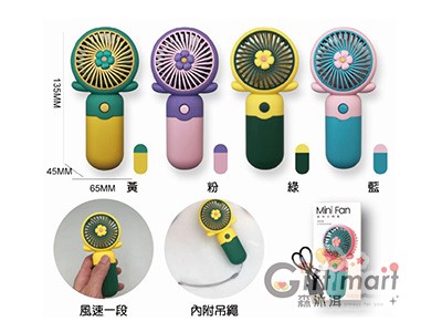 小花小風扇