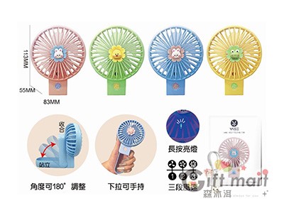 小動物摺疊手持風扇