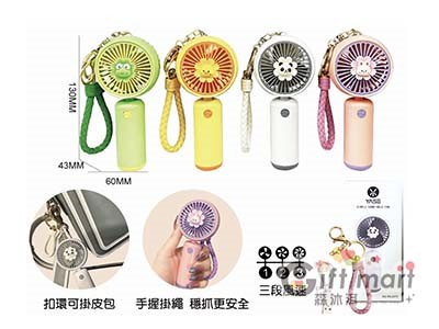 掛繩動物小風扇