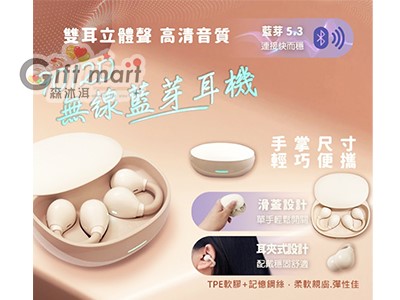耳夾式藍芽無線耳機