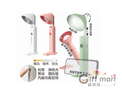 手電筒摺疊檯燈