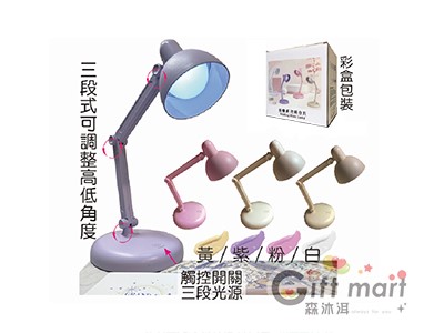 粉彩復古工業風多功能摺疊檯燈