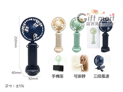 便攜式可掛脖小風扇