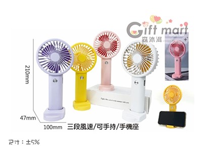 SUPER FAN手持風扇