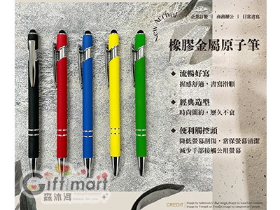 美極觸控彩膠筆