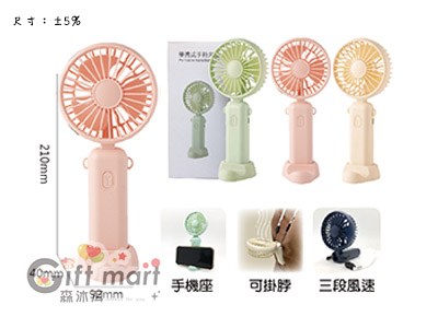 多功能粉彩掛脖風扇