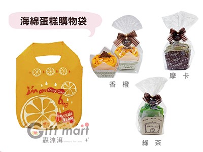 海綿蛋糕購物袋