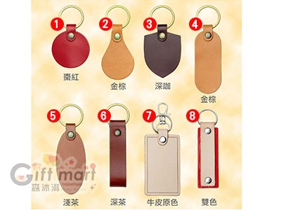 牛皮鑰匙圈 鎖圈
