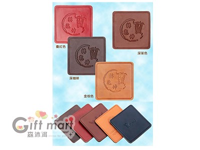 台製-方型牛皮杯墊10x10cm