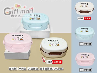 SNOOPY愛爾蘭雙色扣式餐盒(台製)_牛奶咖啡色