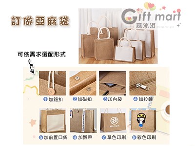 客製亞麻袋